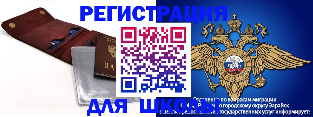временная прописка в Узловой