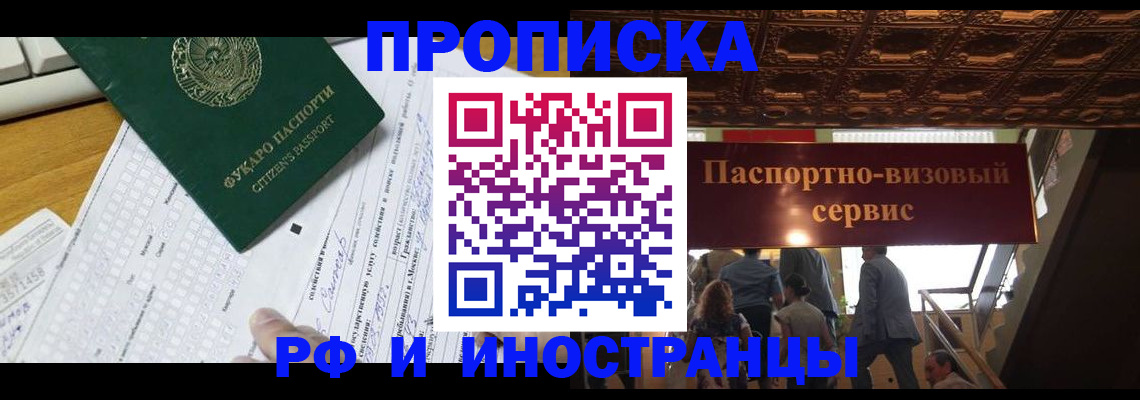 временная регистрация собственник в Узловой