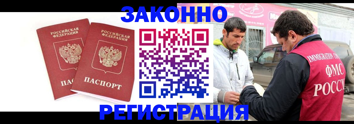 временная регистрация поиск в Узловой