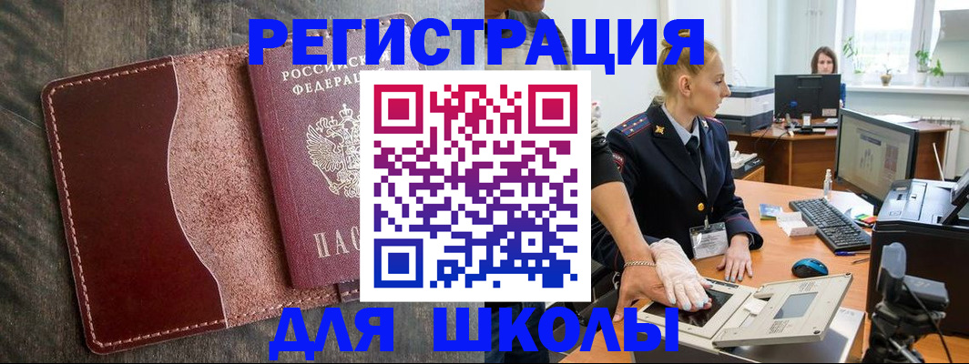 прописка гарантия в Узловой