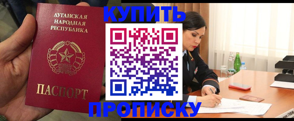 временная регистрация недорого в Узловой
